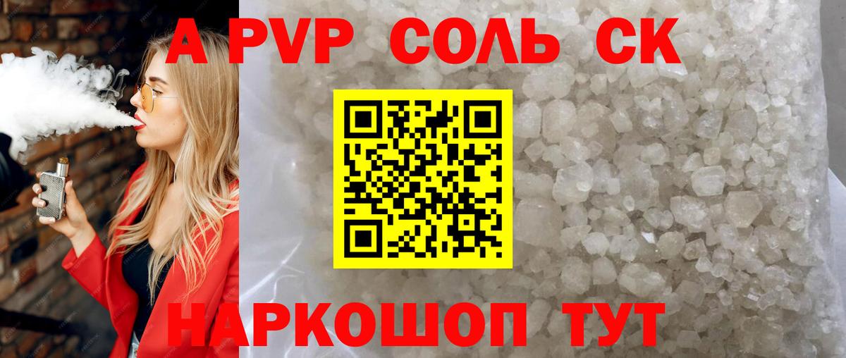 Alpha-PVP мука  Alfa_PVP Соль  Октябрьский  А ПВП  дарнет шоп  Вход с VPN 