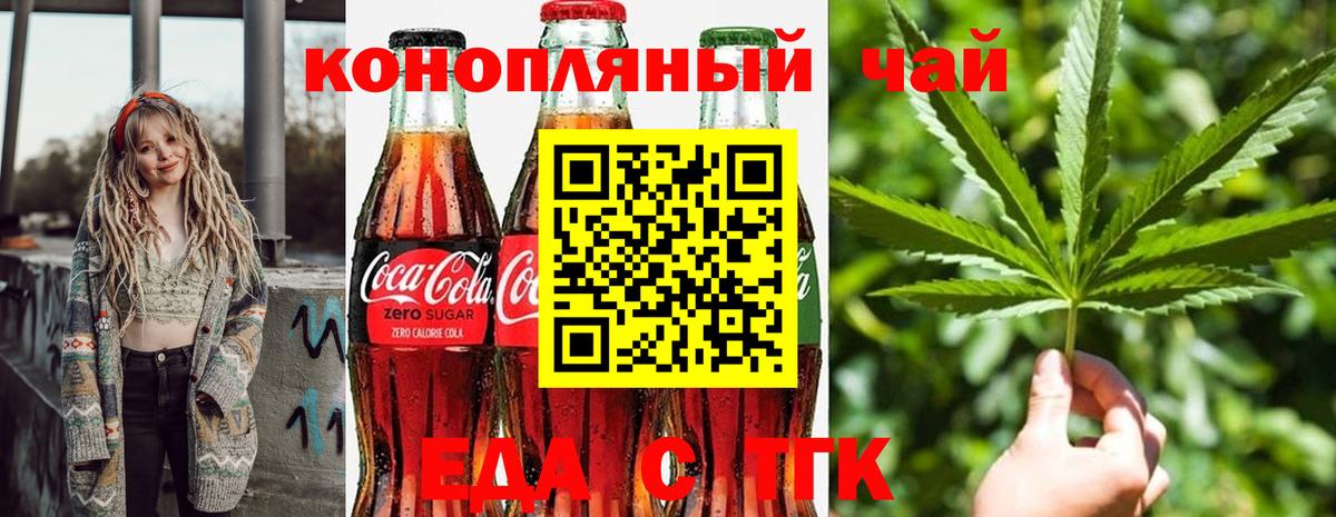 Октябрьский  Еда ТГК марихуана  Вход с VPN 