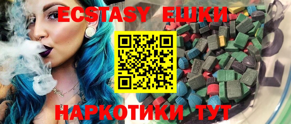 ЭКСТАЗИ  Вход с VPN  Октябрьский  Экстази MDMA 