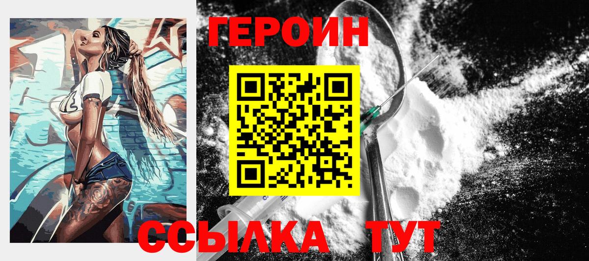 Героин афганец Октябрьский