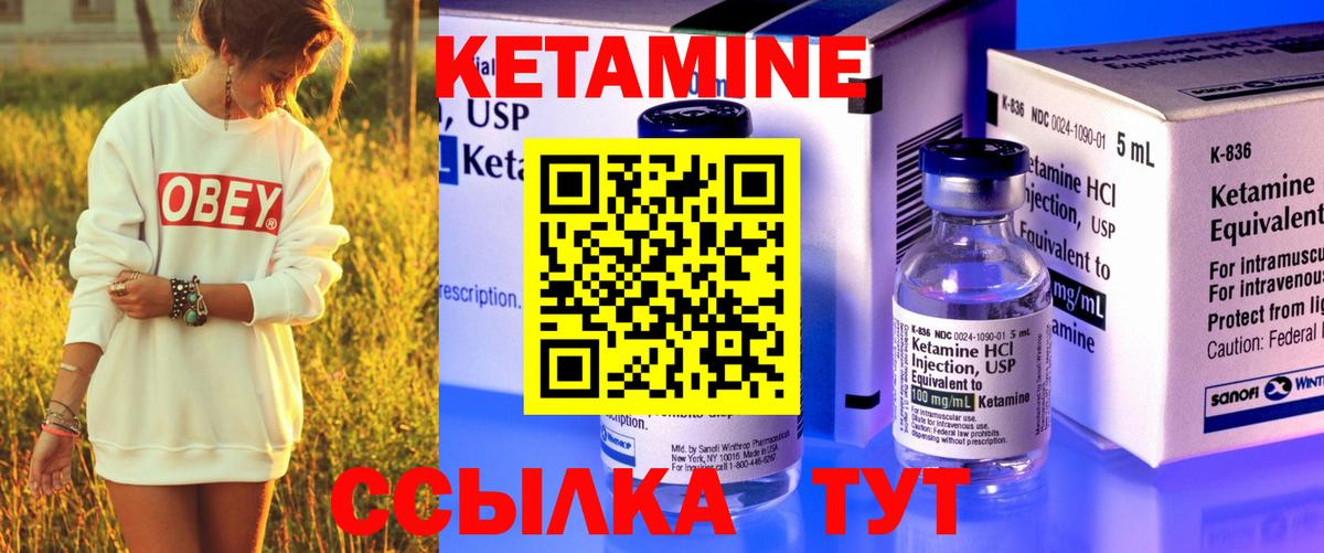 КЕТАМИН VHQ Октябрьский