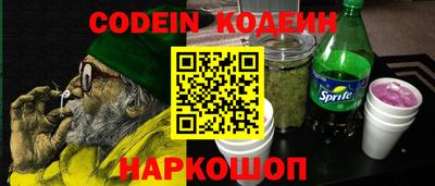 метамфетамин Сланцы