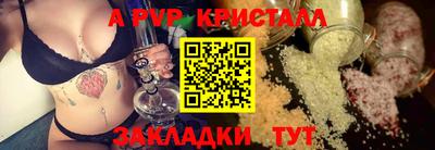 альфа пвп VHQ Славгород