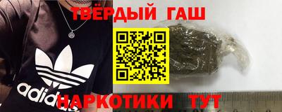 синтетический гашиш Ставрополь
