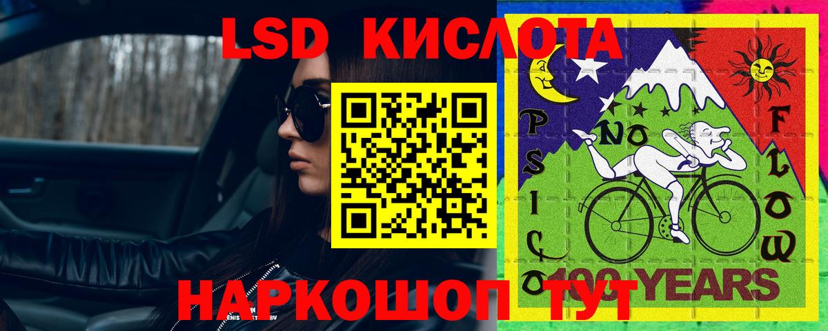 LSD-25 экстази ecstasy  ЛСД экстази кислота  Октябрьский  Вход с VPN 