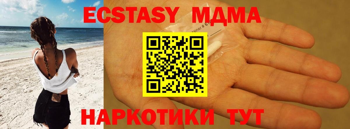 MDMA  МДМА Molly  MDMA Molly  Вход с VPN  Октябрьский 