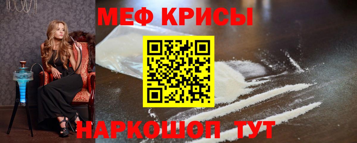 Мефедрон мука Октябрьский