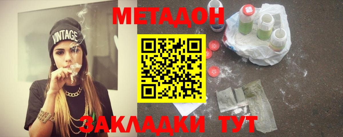 МЕТАДОН мёд  МЕТАДОН белоснежный  Октябрьский  сайты даркнета формула  Вход с VPN 