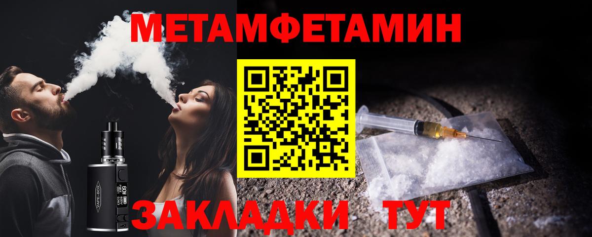 Октябрьский  Первитин витя  МЕТАМФЕТАМИН  Вход с VPN 