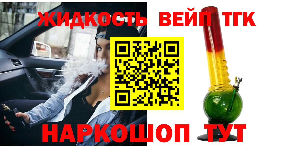 Дистиллят ТГК вейп с тгк  Вход с VPN  Октябрьский 