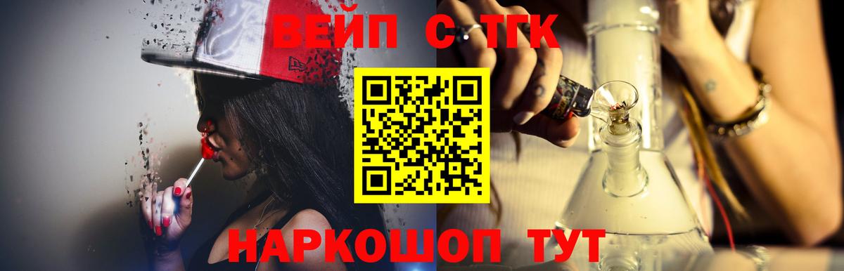 ТГК жижа Октябрьский